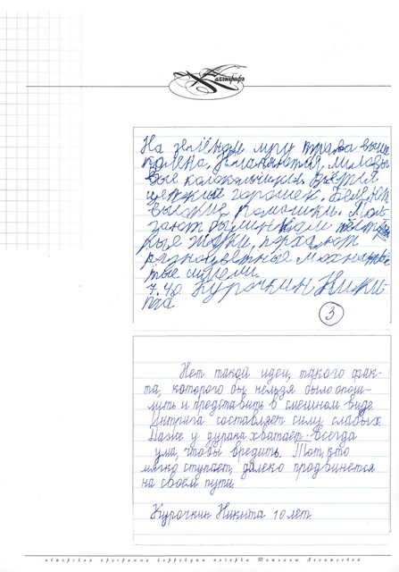 Экспериментальные образцы почерка. Библиотечный почерк образец. Чертежный почерк образец. Почерк Сталина образец.